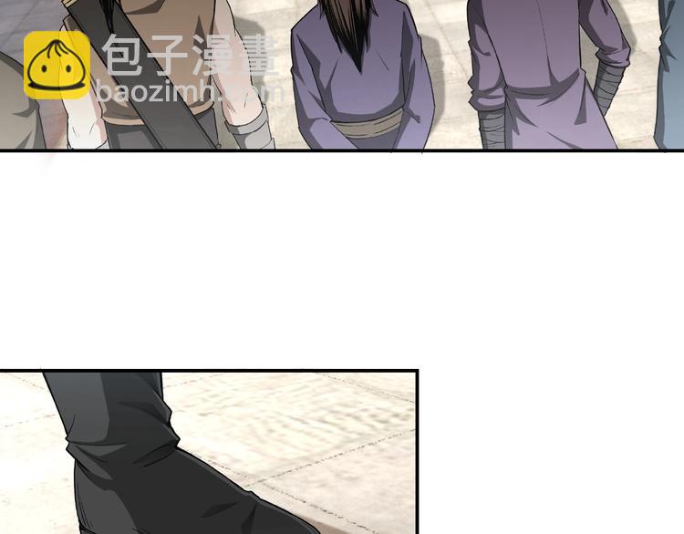 🍲最强反派系统 第19话 你这是自寻死路！ 第7页