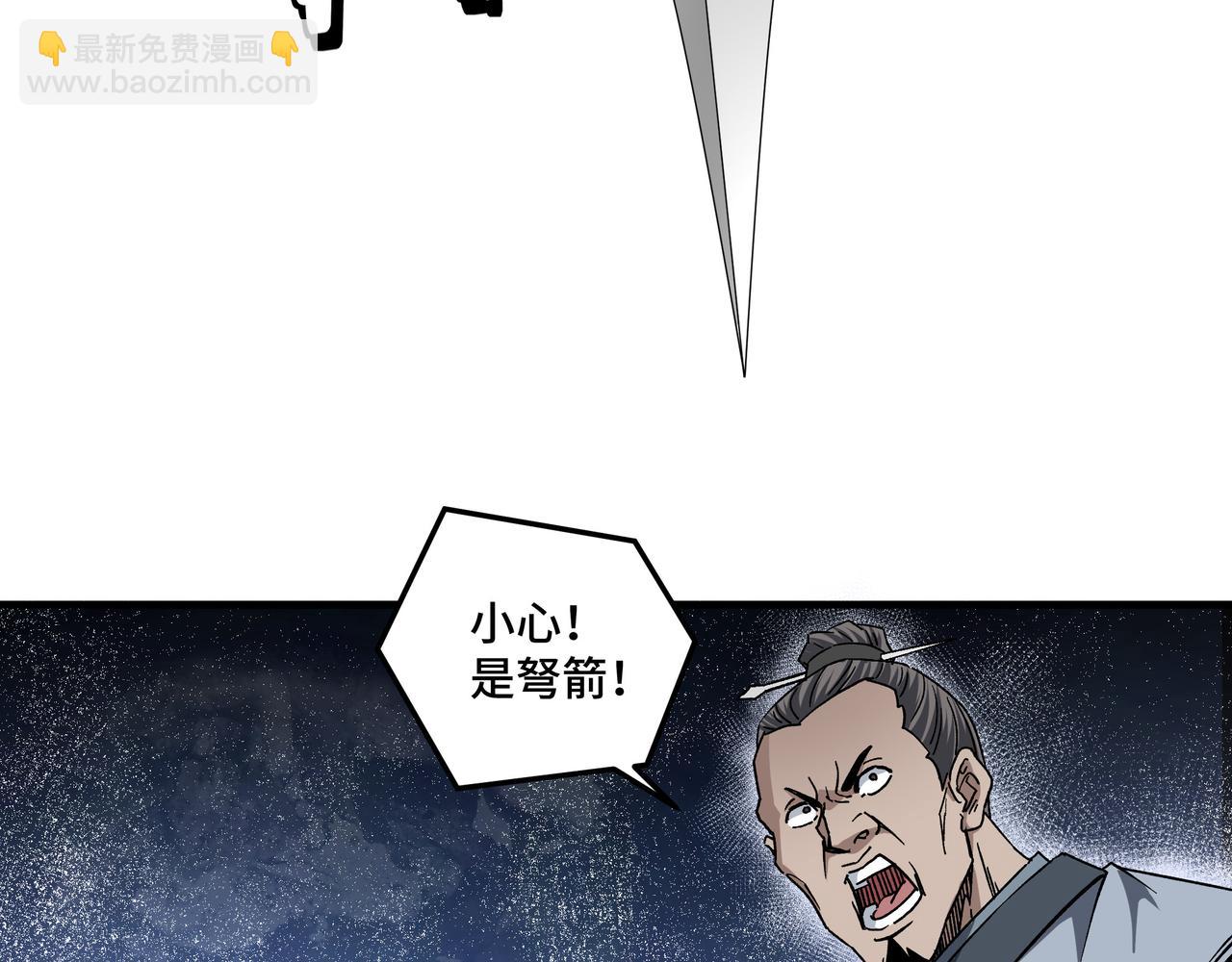 🍲最强反派系统 第189话 血煞剑阵 第16页
