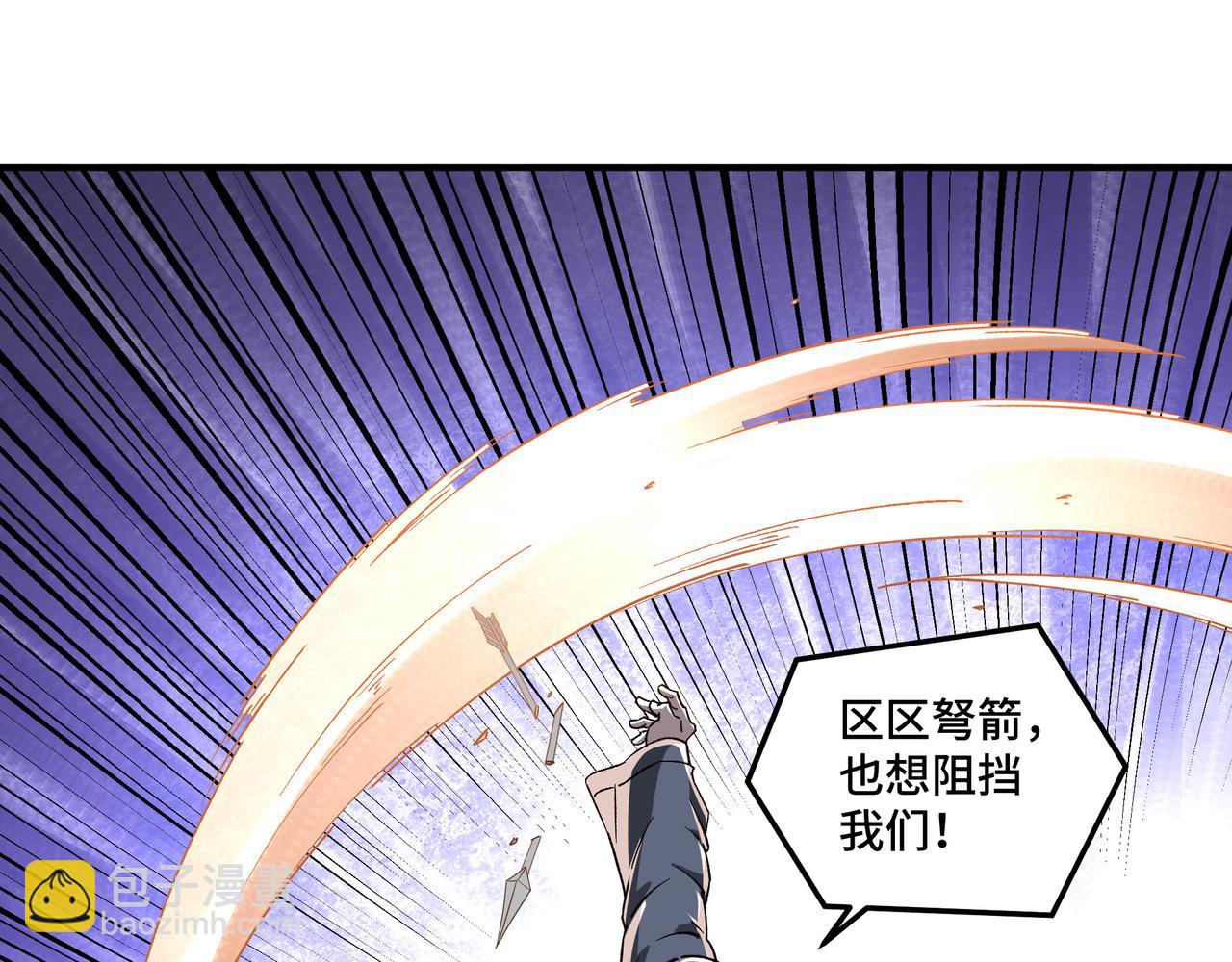 🍲最强反派系统 第189话 血煞剑阵 第19页