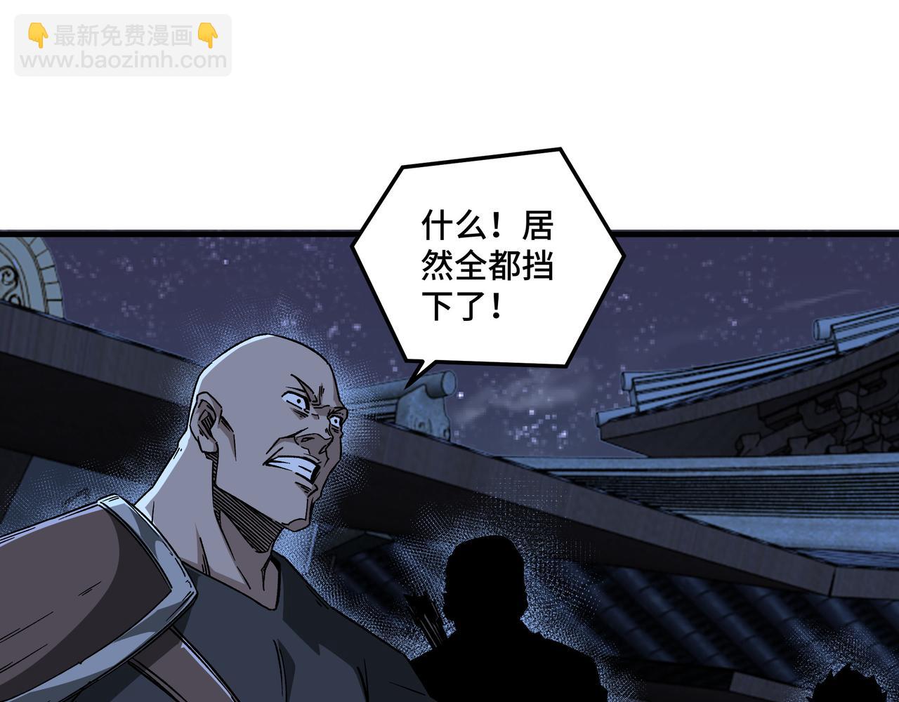 🍲最强反派系统 第189话 血煞剑阵 第21页