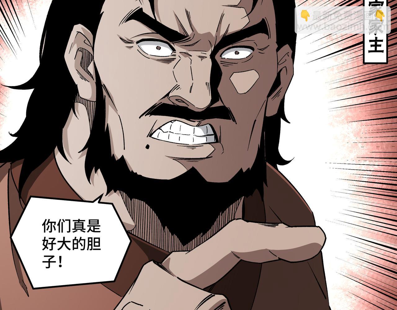 🍲最强反派系统 第189话 血煞剑阵 第25页