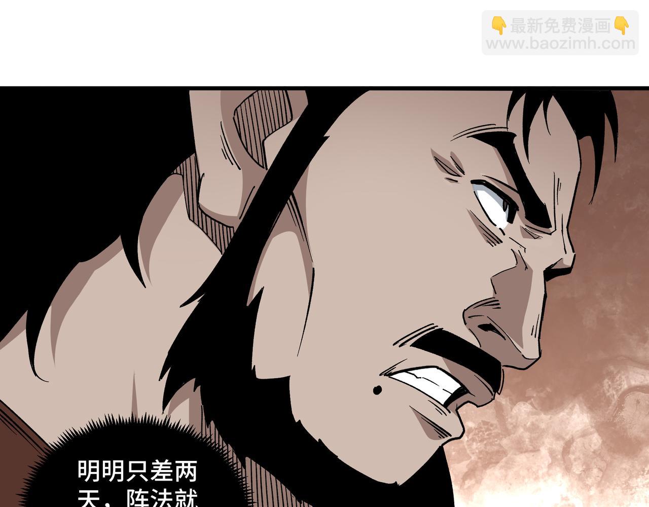 🍲最强反派系统 第189话 血煞剑阵 第27页