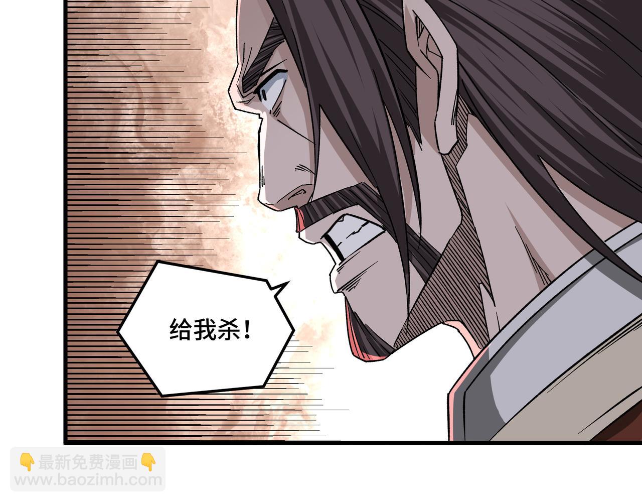 🍲最强反派系统 第189话 血煞剑阵 第32页