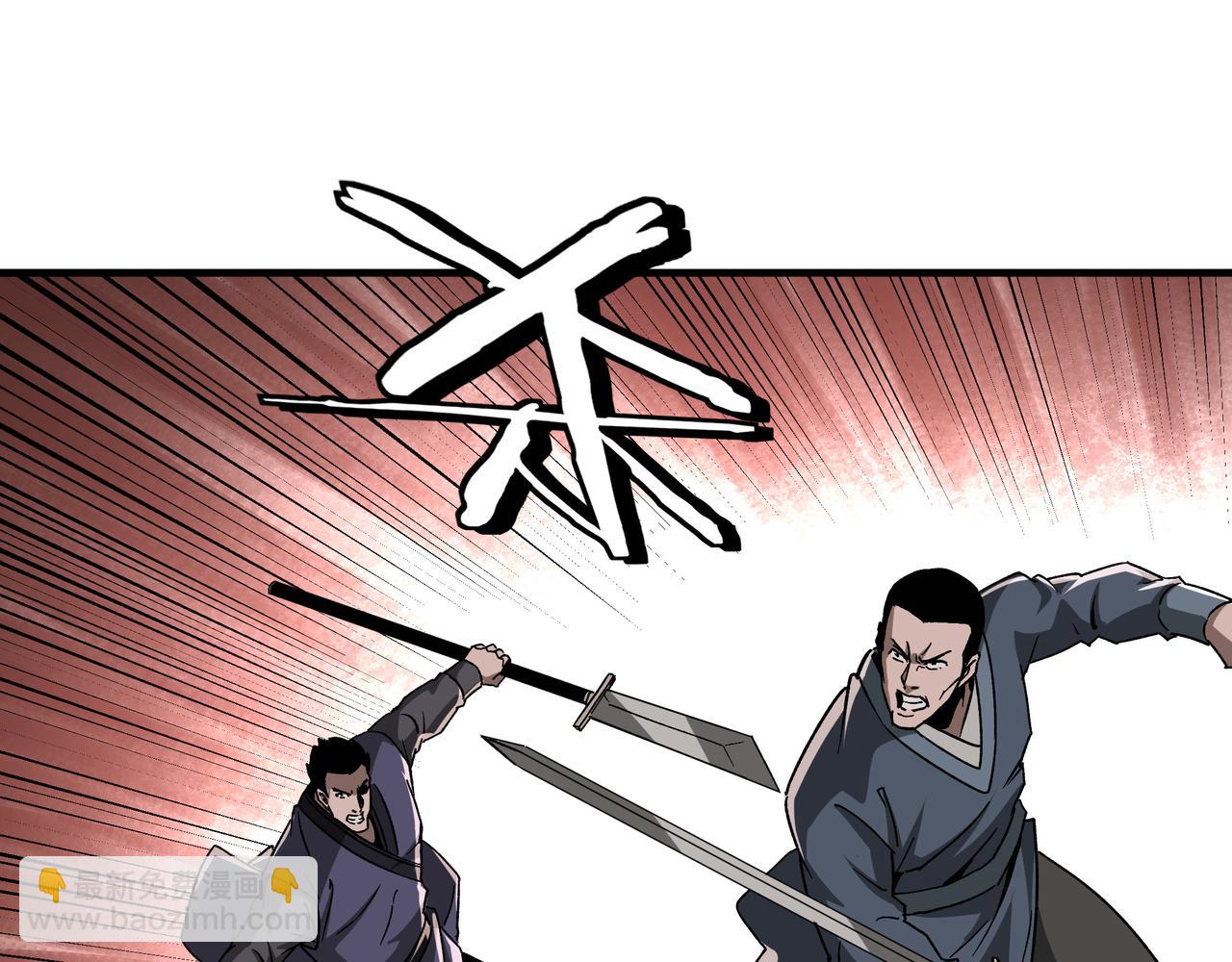 🍲最强反派系统 第189话 血煞剑阵 第33页