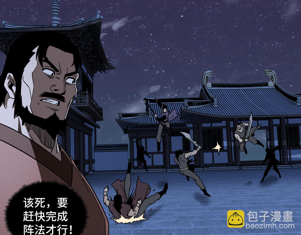 🍲最强反派系统 第189话 血煞剑阵 第38页