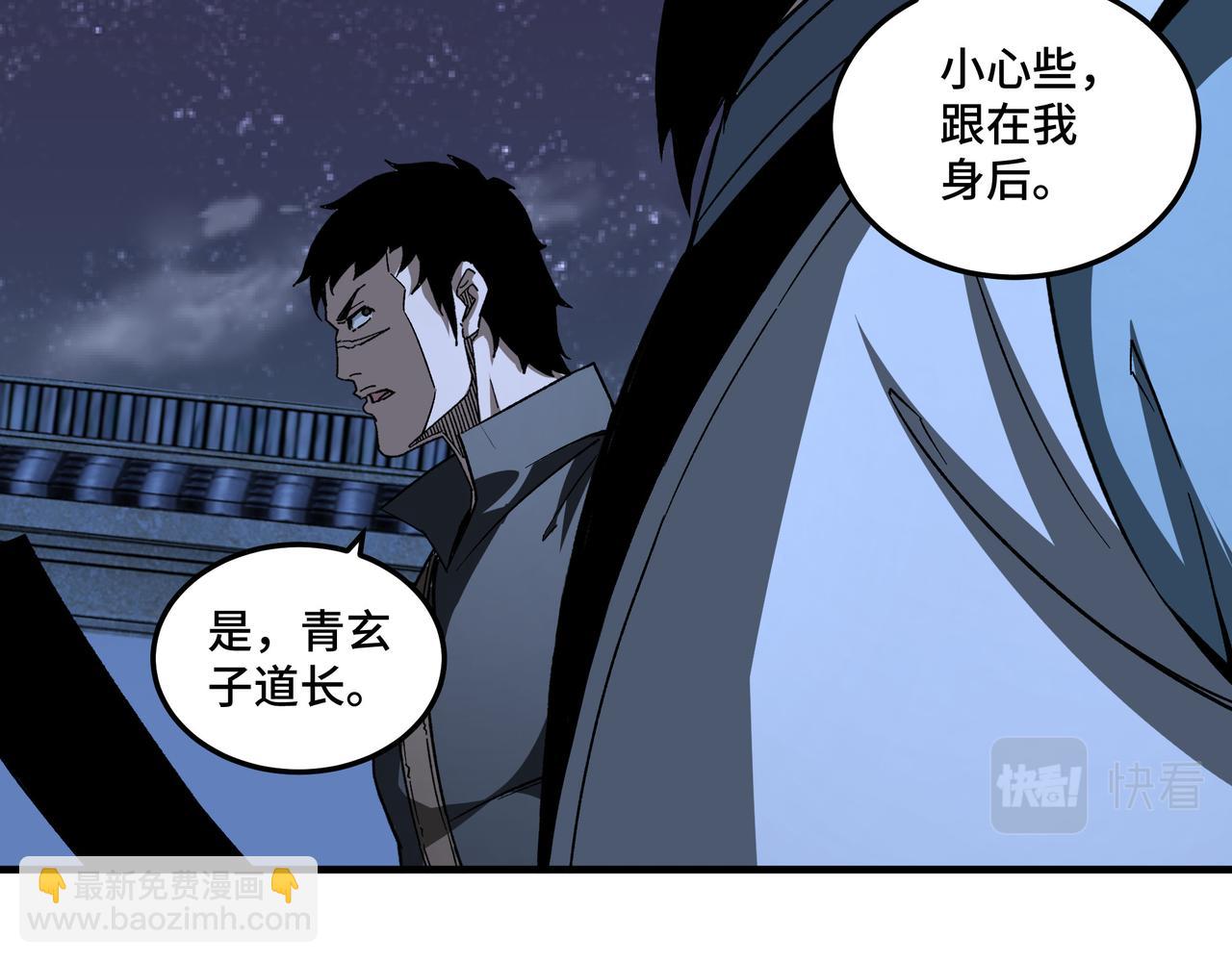 🍲最强反派系统 第189话 血煞剑阵 第40页