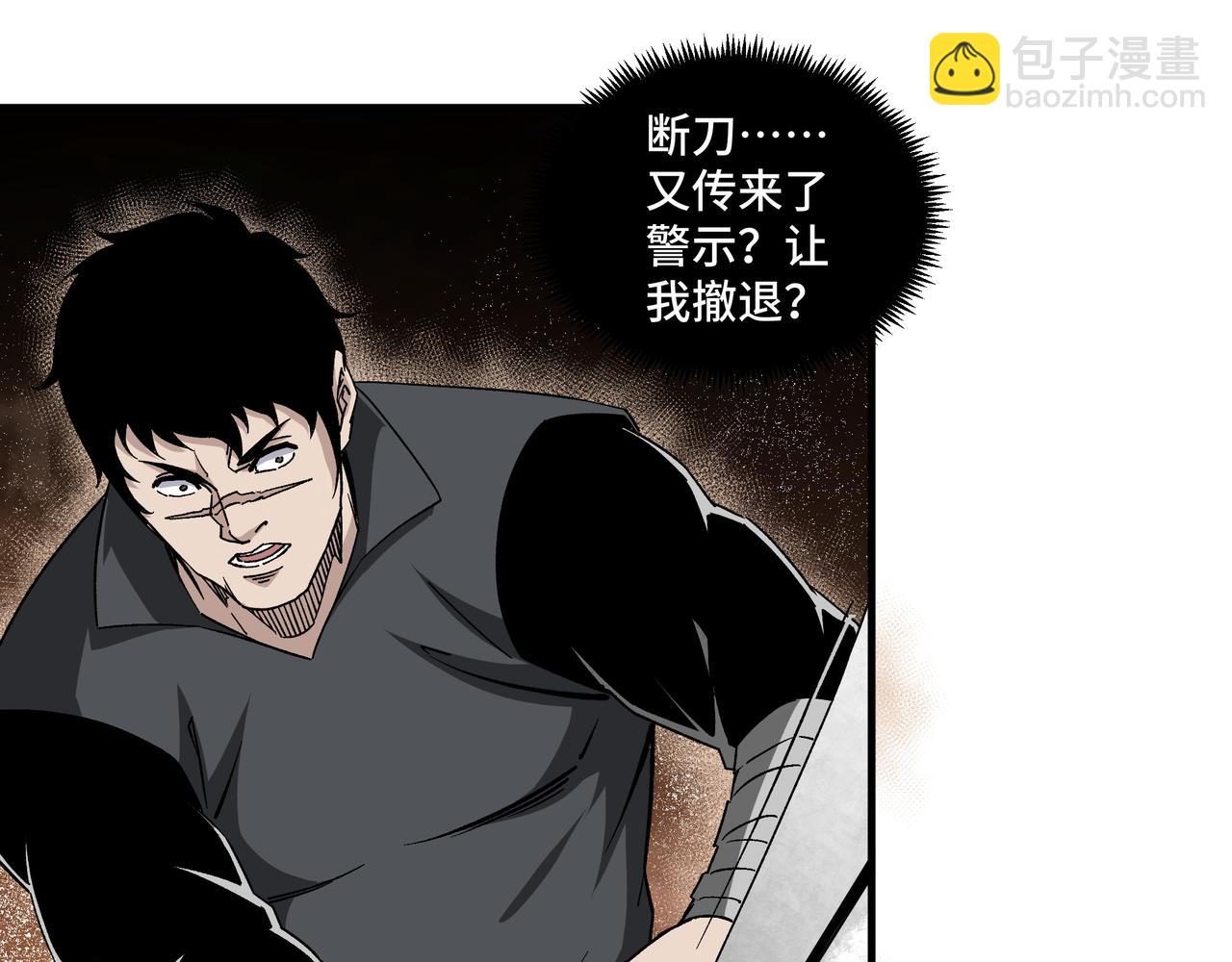 🍲最强反派系统 第189话 血煞剑阵 第42页