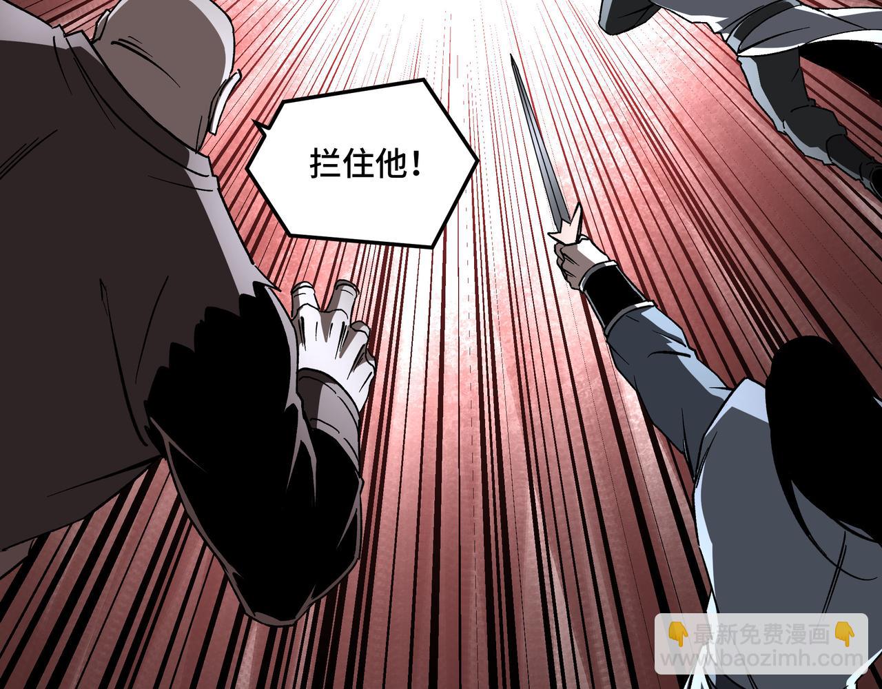 🍲最强反派系统 第189话 血煞剑阵 第47页