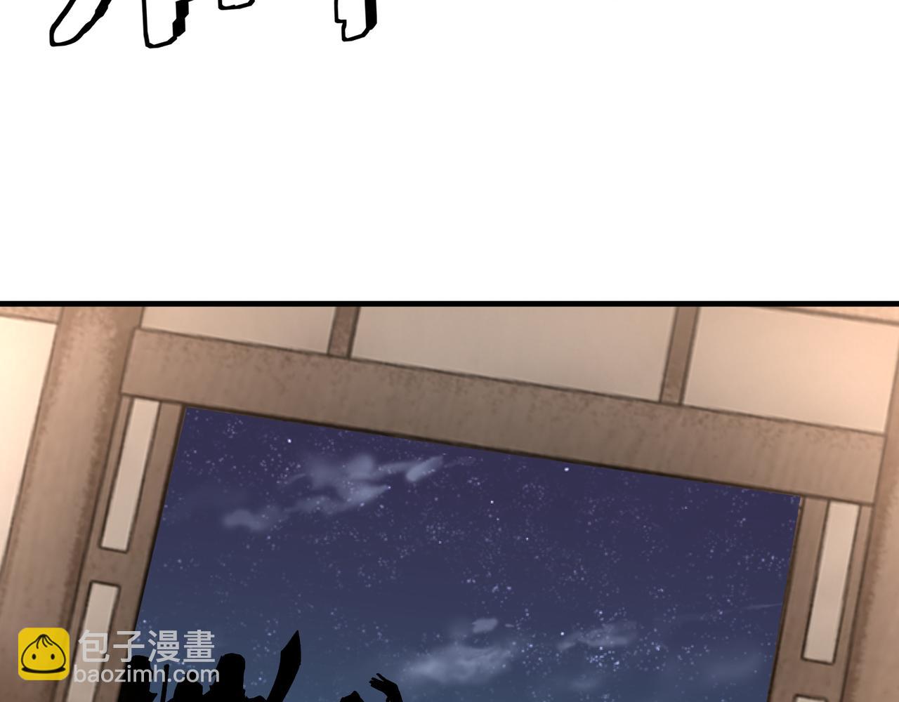 🍲最强反派系统 第189话 血煞剑阵 第9页