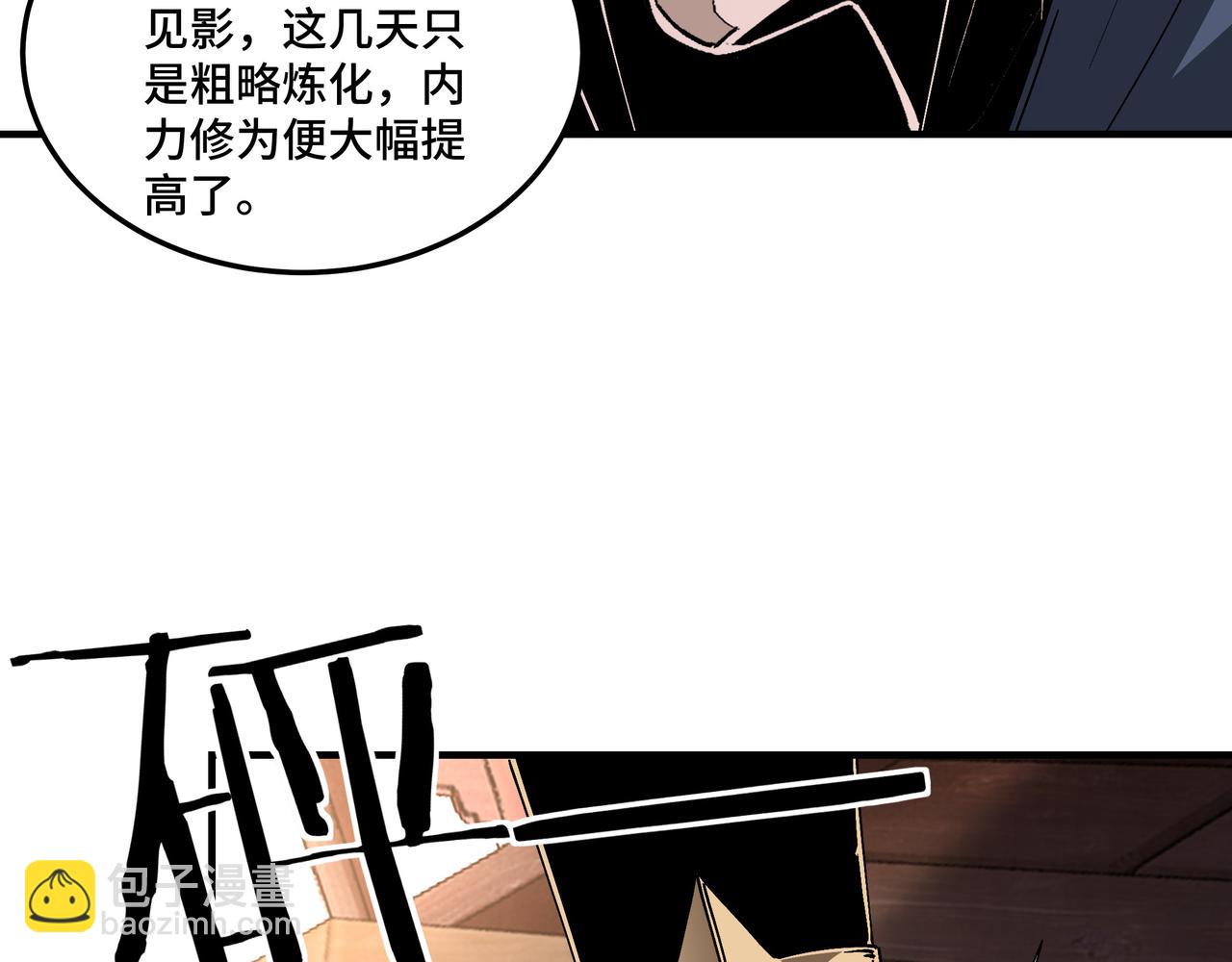 🍲最强反派系统 第191话 交易 第10页