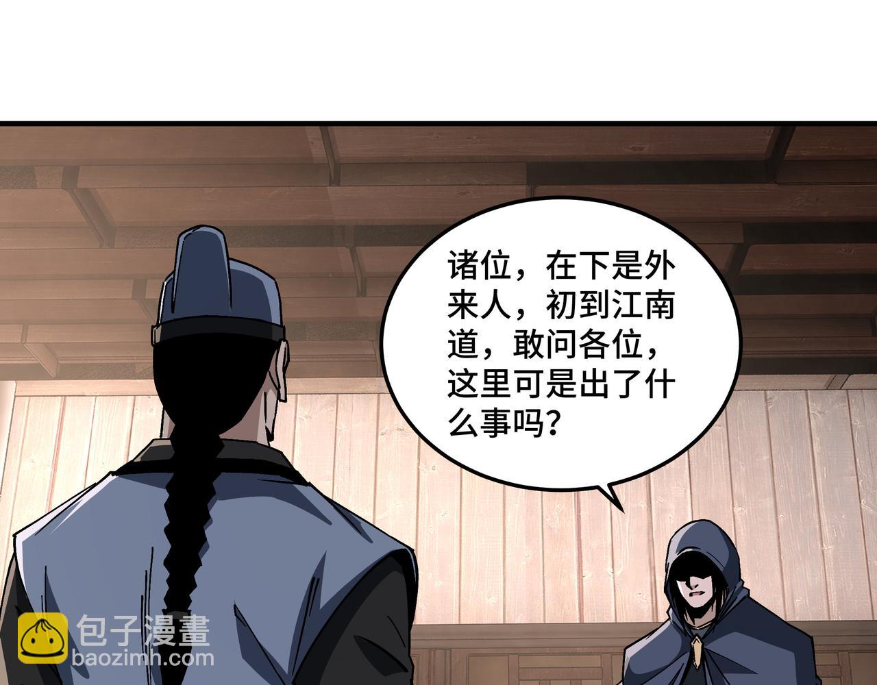 🍲最强反派系统 第191话 交易 第14页