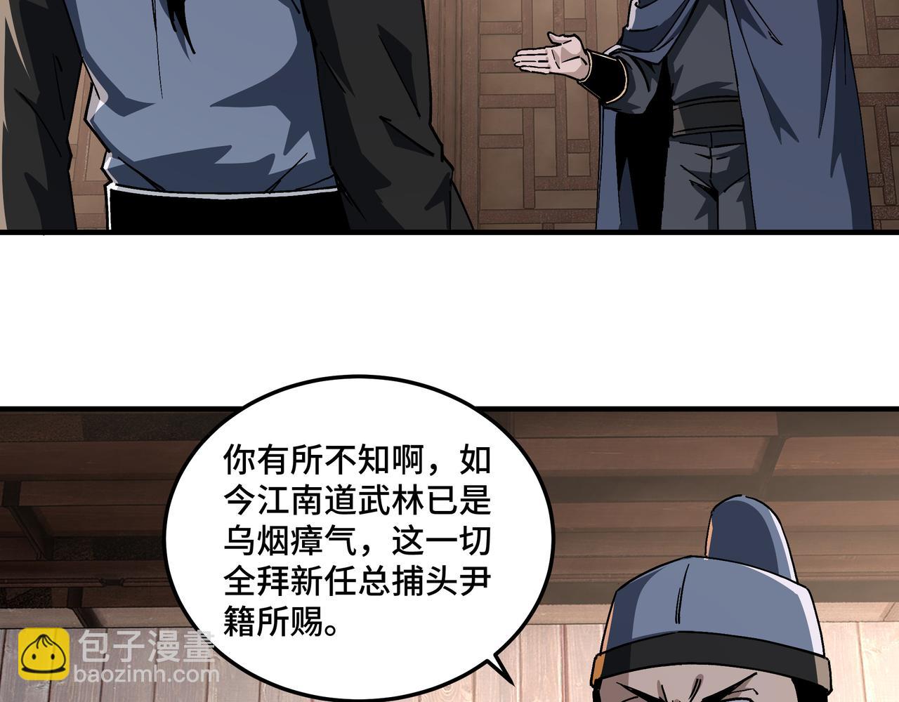 🍲最强反派系统 第191话 交易 第15页