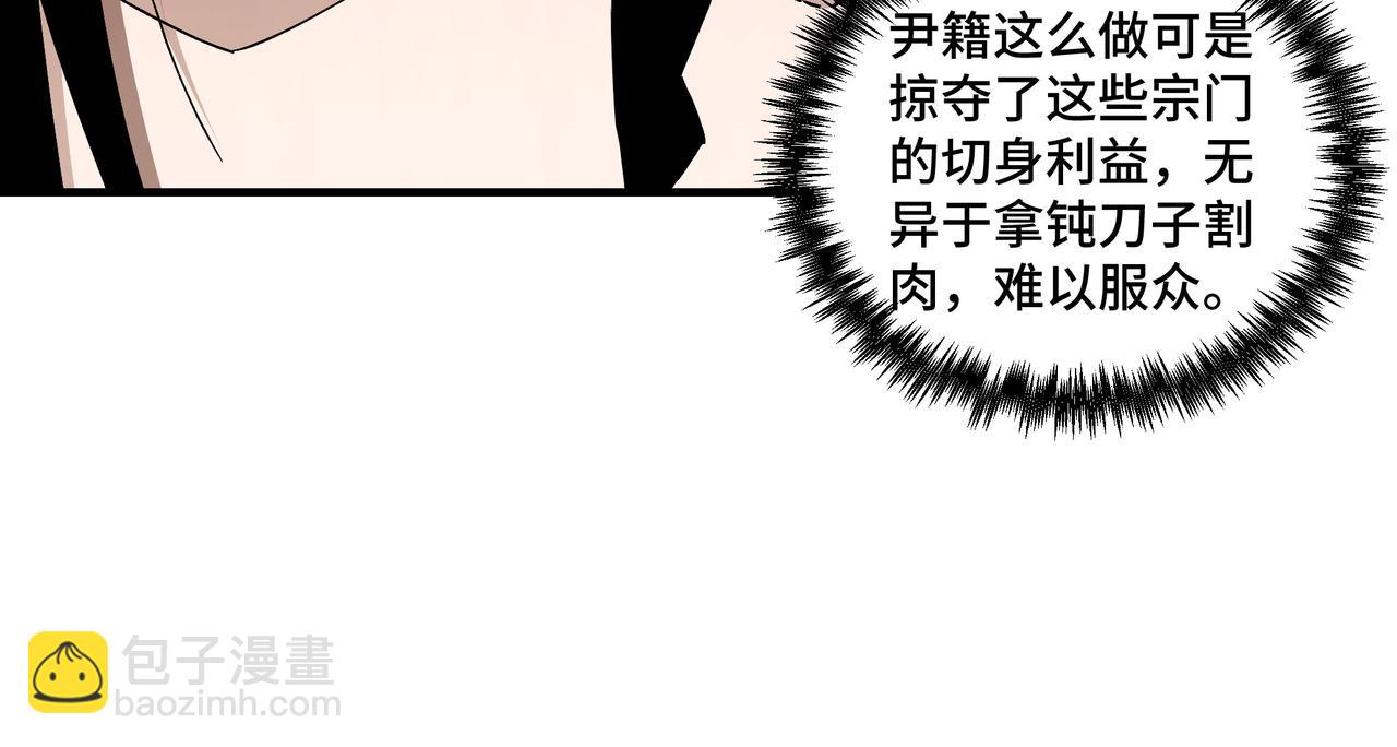 🍲最强反派系统 第191话 交易 第20页