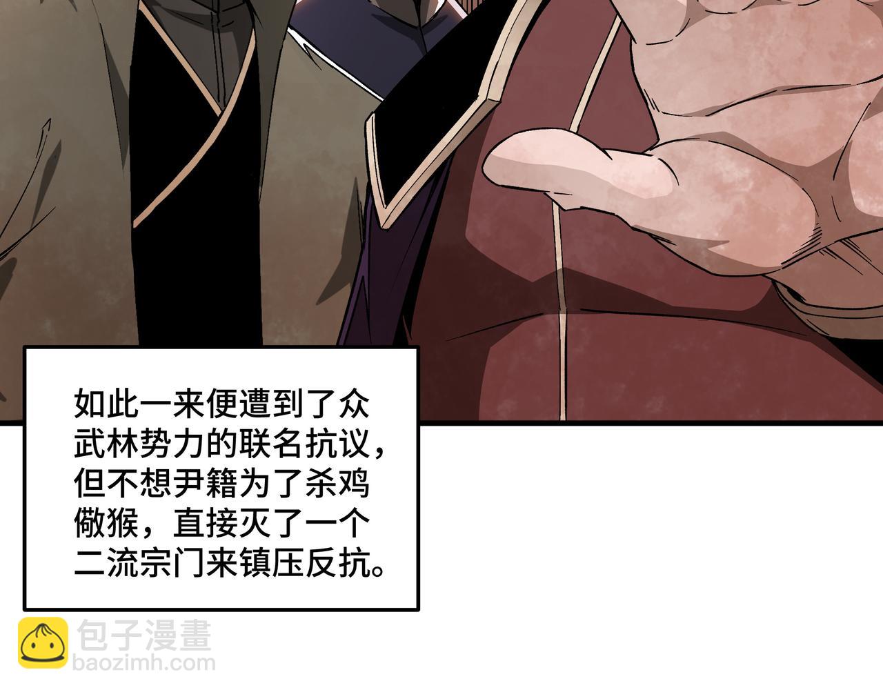 🍲最强反派系统 第191话 交易 第22页