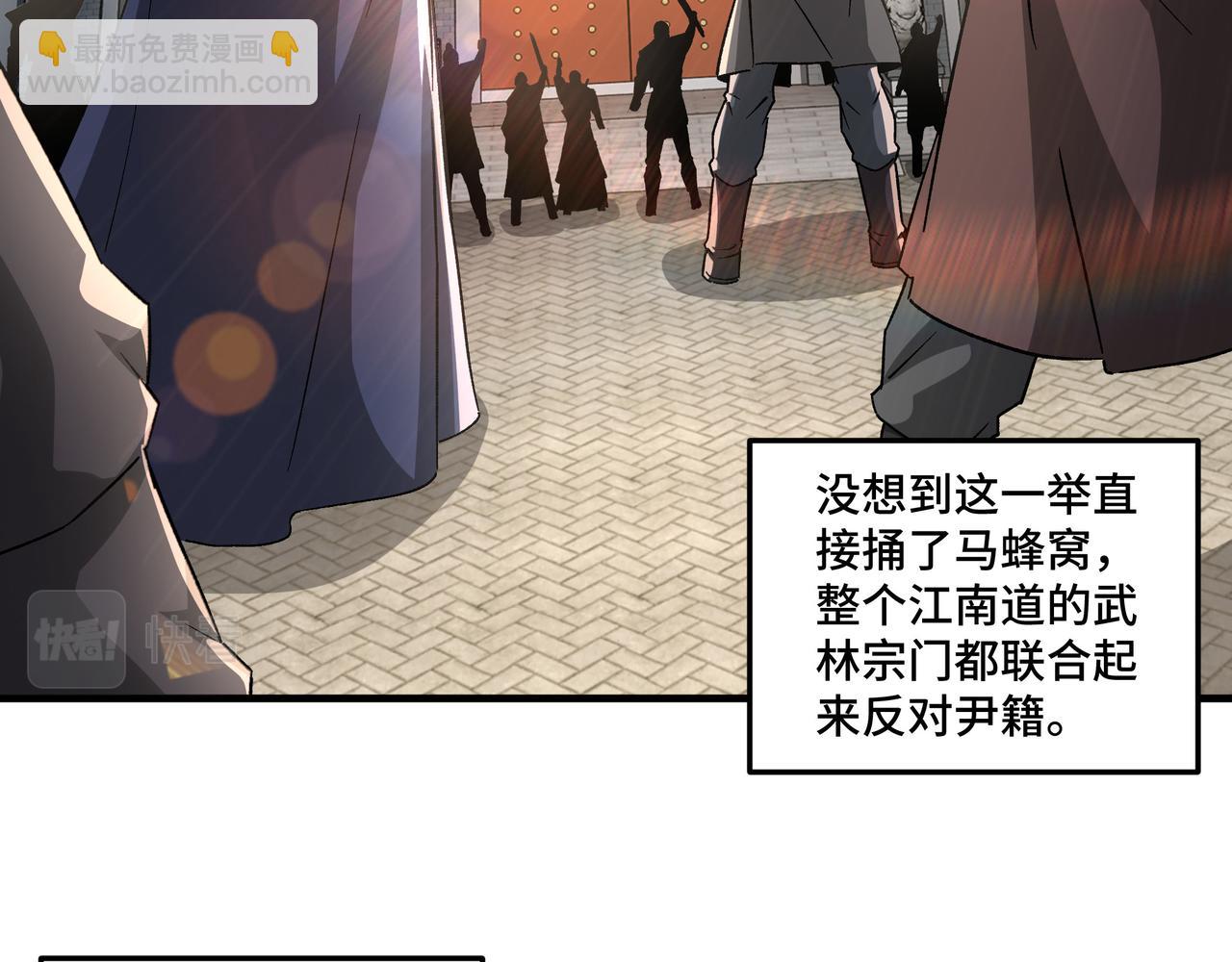 🍲最强反派系统 第191话 交易 第27页