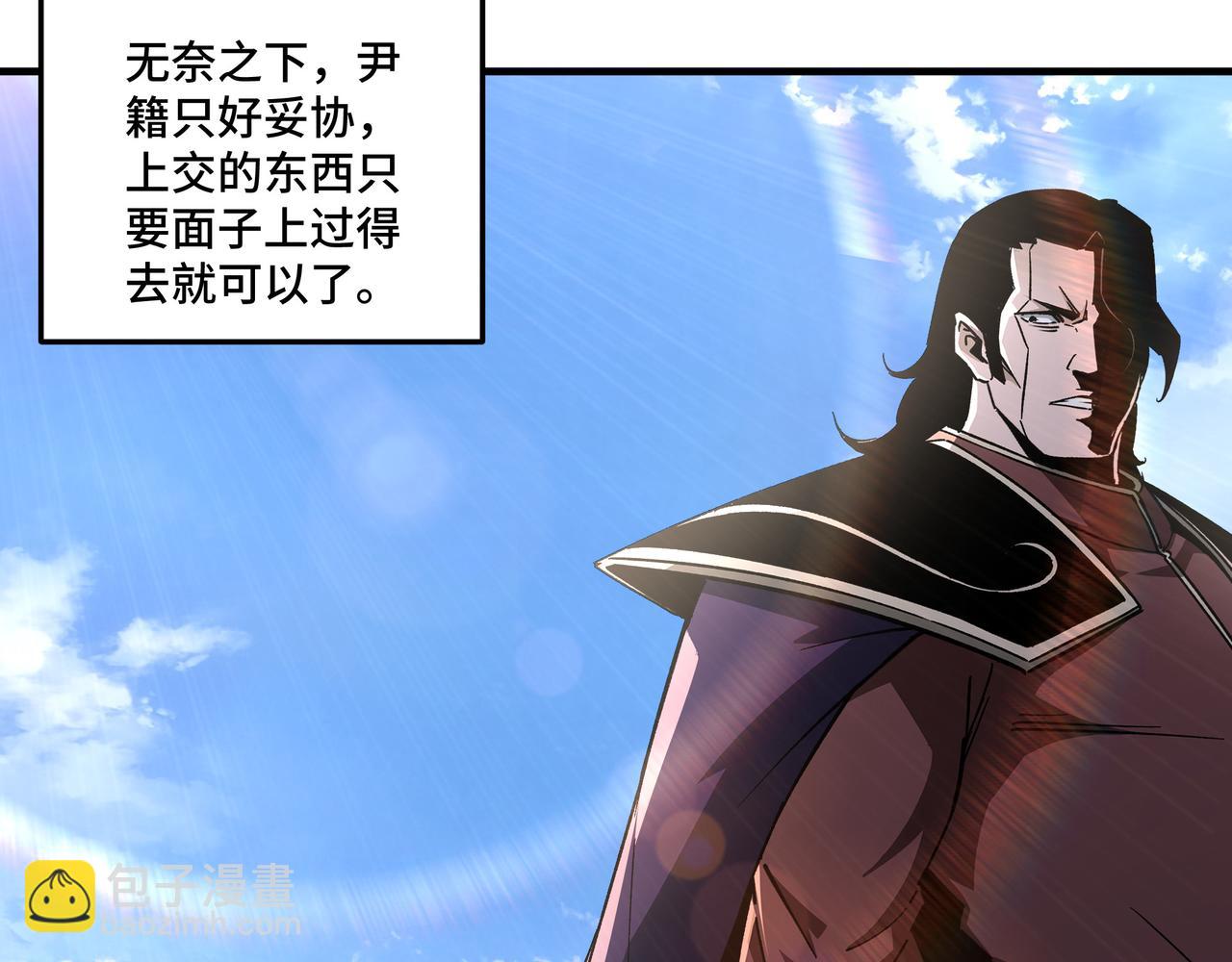 🍲最强反派系统 第191话 交易 第28页