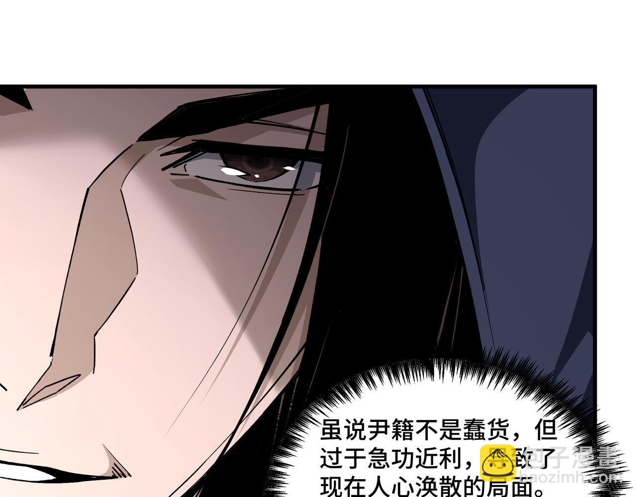 🍲最强反派系统 第191话 交易 第32页