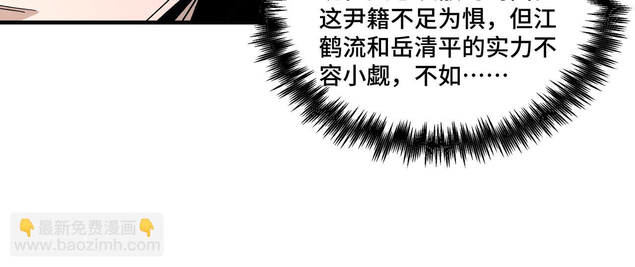 🍲最强反派系统 第191话 交易 第33页
