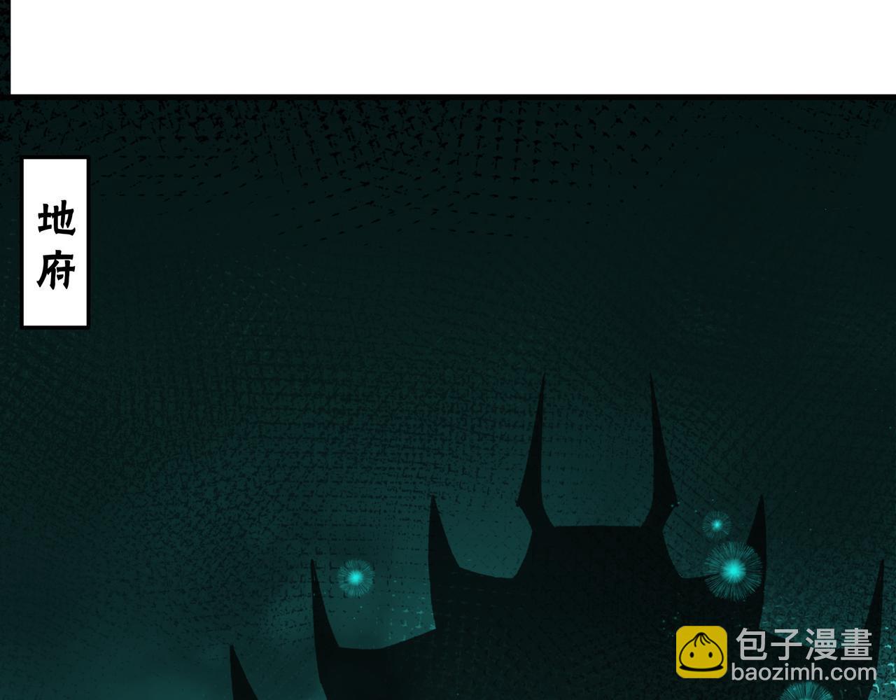 🍲最强反派系统 第191话 交易 第34页