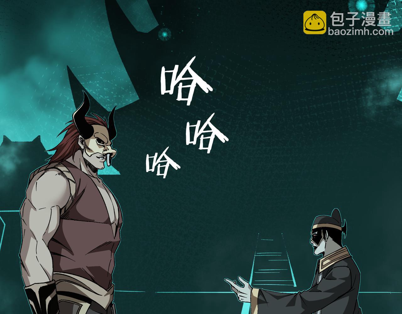🍲最强反派系统 第191话 交易 第35页