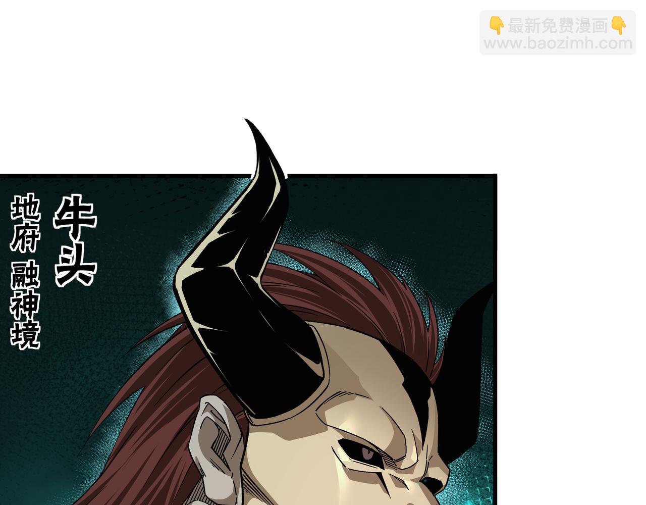 🍲最强反派系统 第191话 交易 第41页