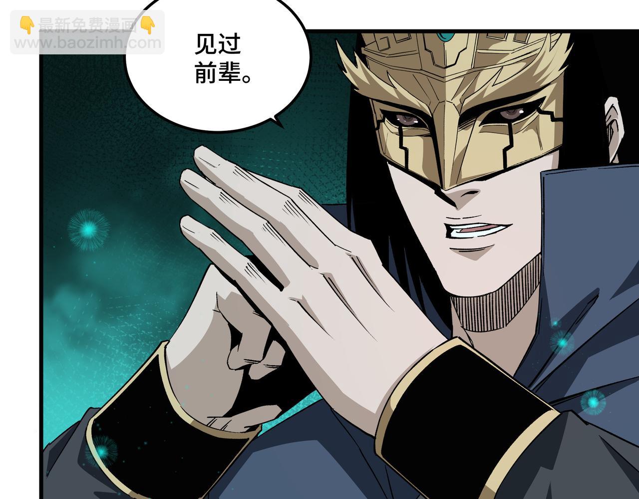 🍲最强反派系统 第191话 交易 第43页