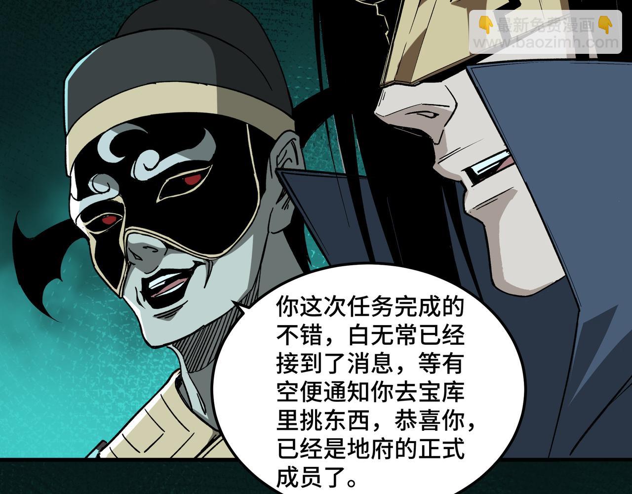 🍲最强反派系统 第191话 交易 第47页