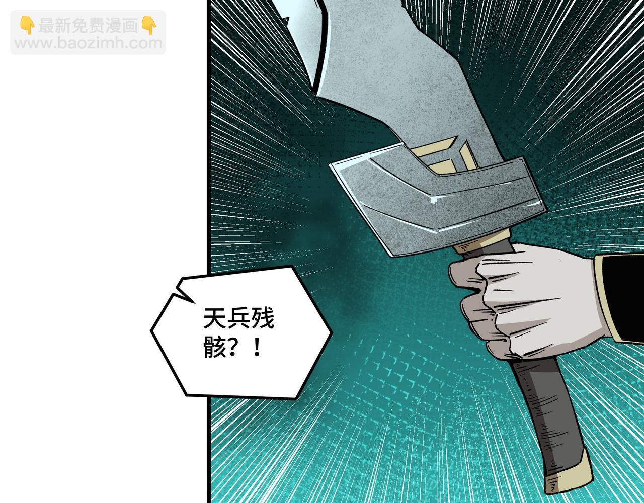 🍲最强反派系统 第191话 交易 第50页