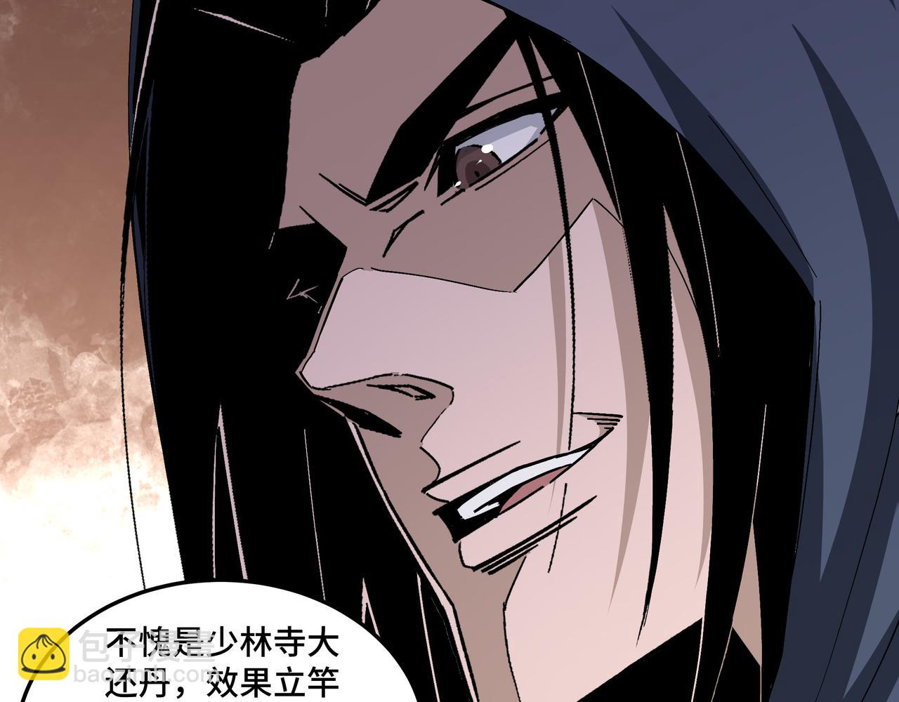 🍲最强反派系统 第191话 交易 第9页