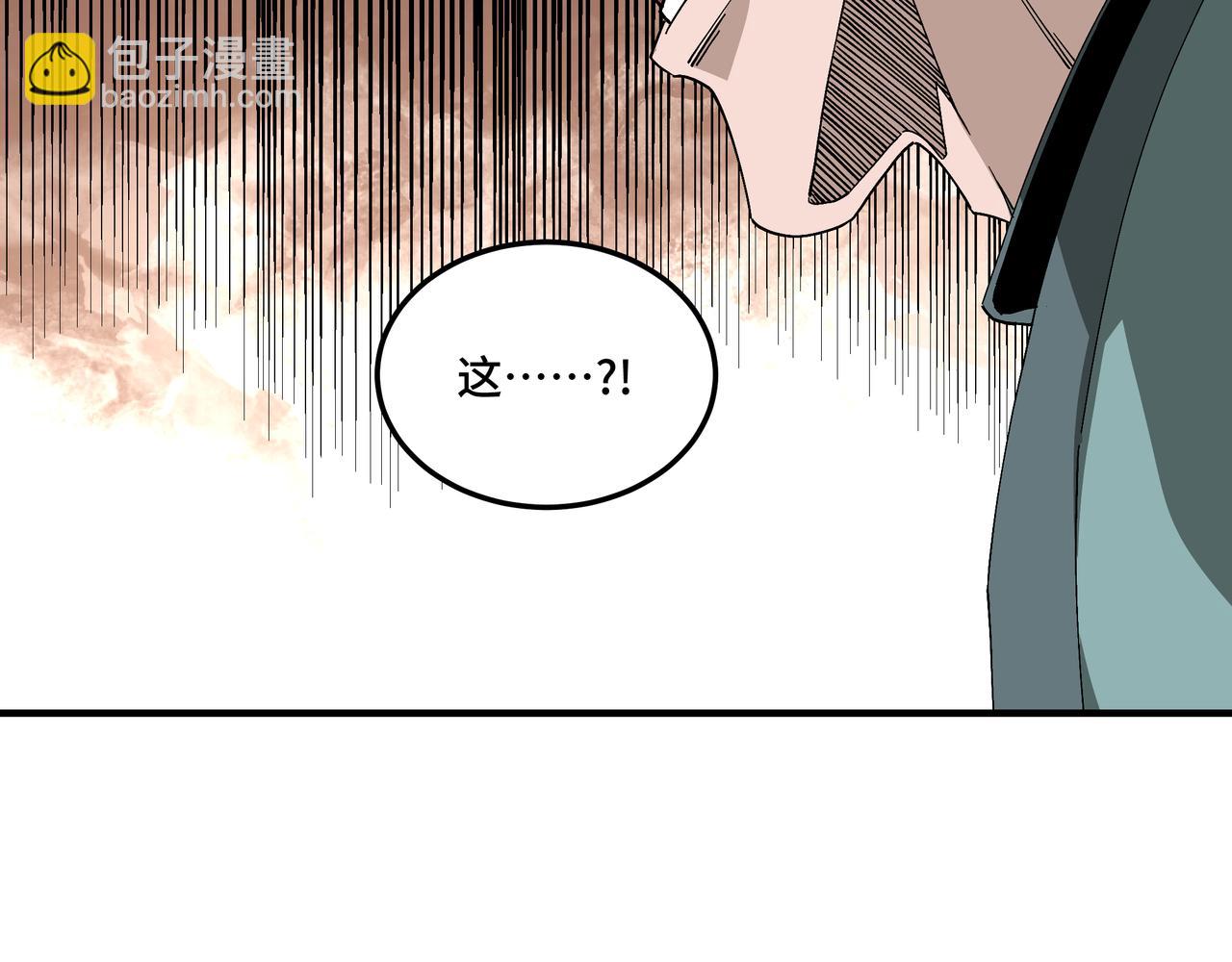 🍲最强反派系统 第193话 来取你性命！ 第17页