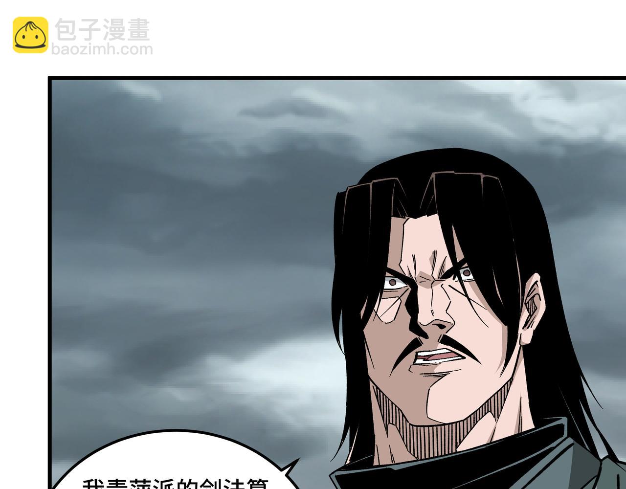 🍲最强反派系统 第193话 来取你性命！ 第19页