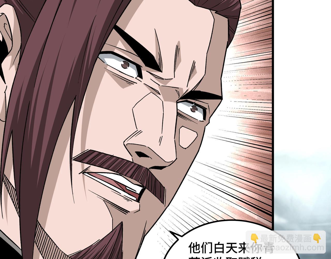 🍲最强反派系统 第193话 来取你性命！ 第22页