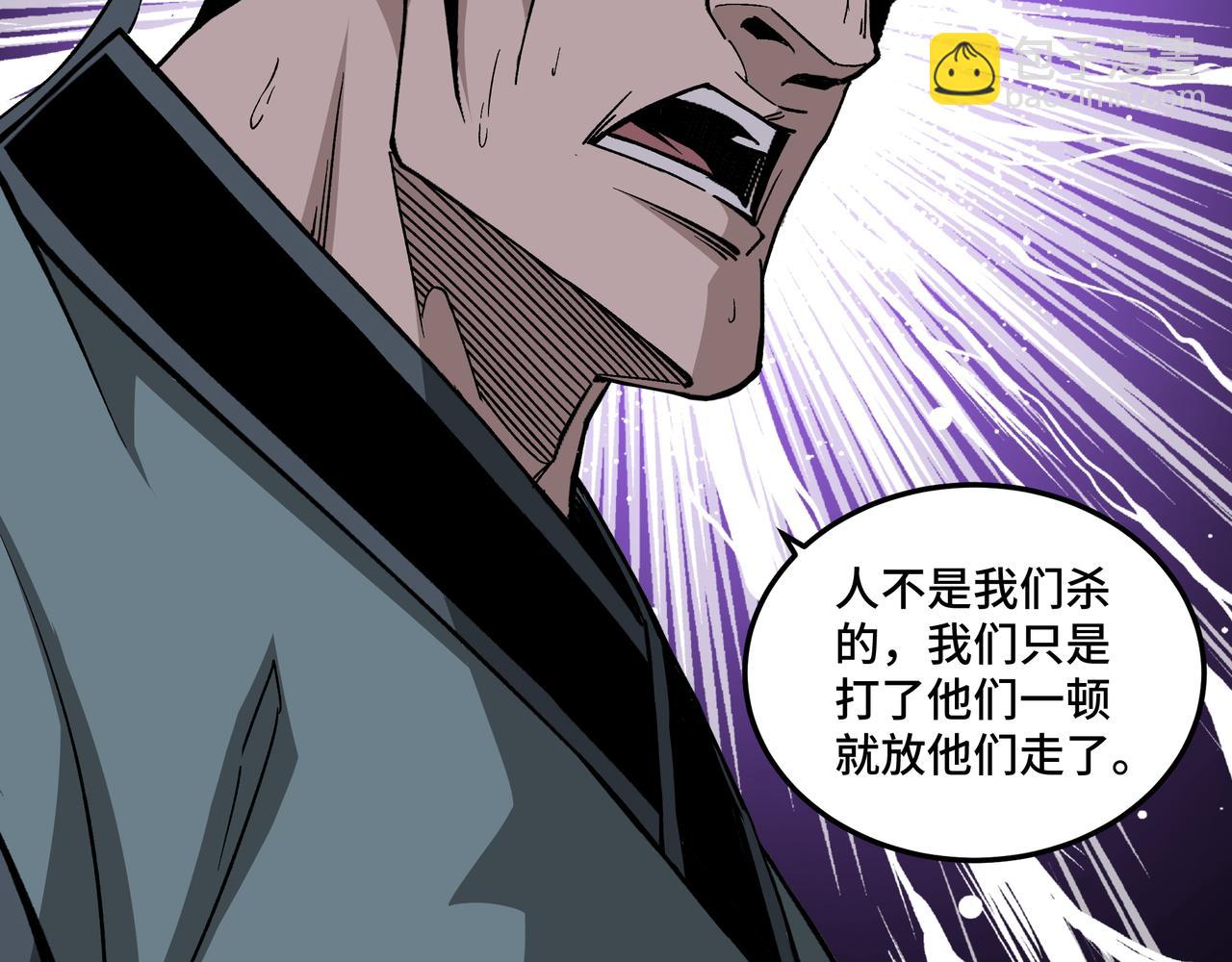 🍲最强反派系统 第193话 来取你性命！ 第28页