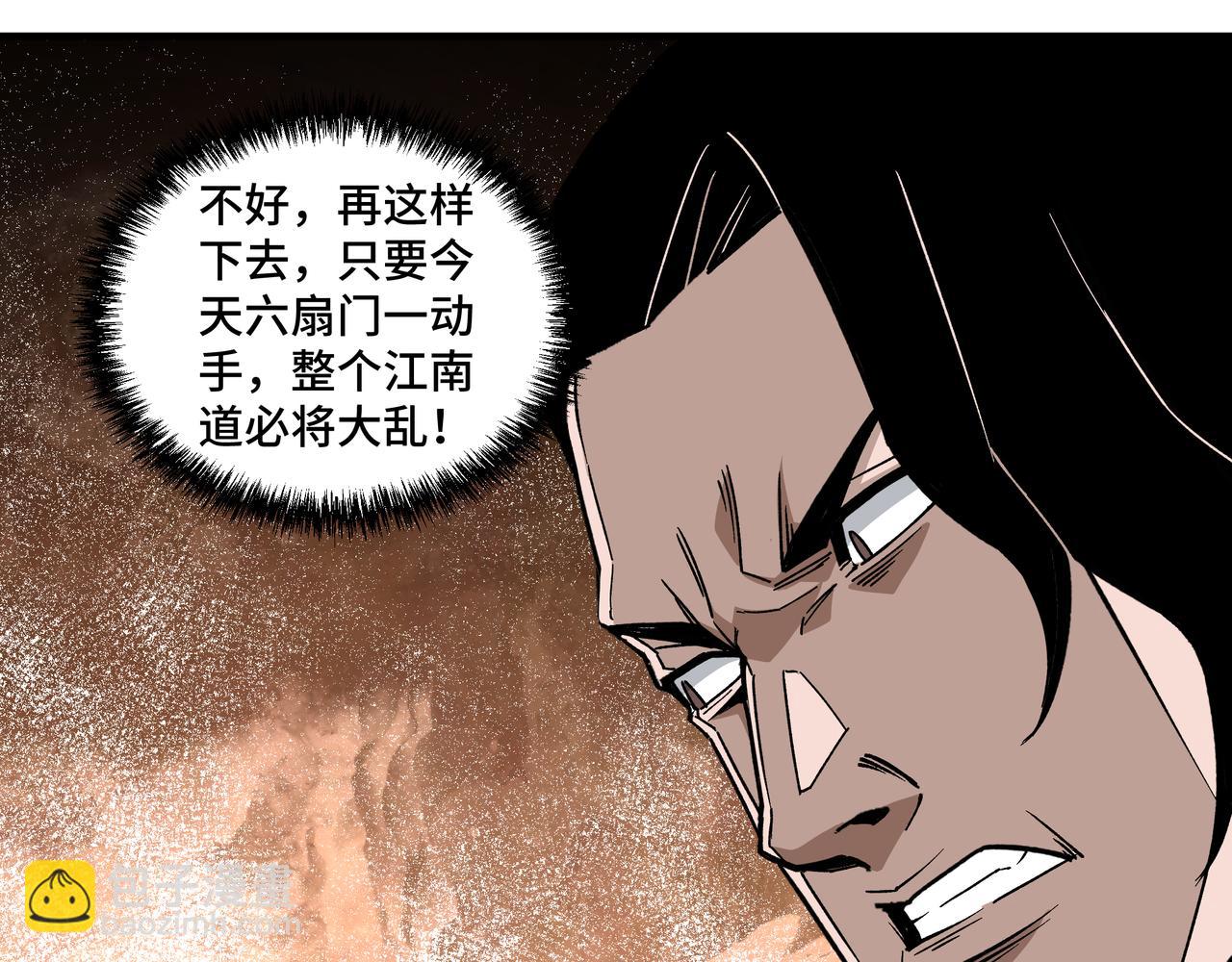 🍲最强反派系统 第193话 来取你性命！ 第32页