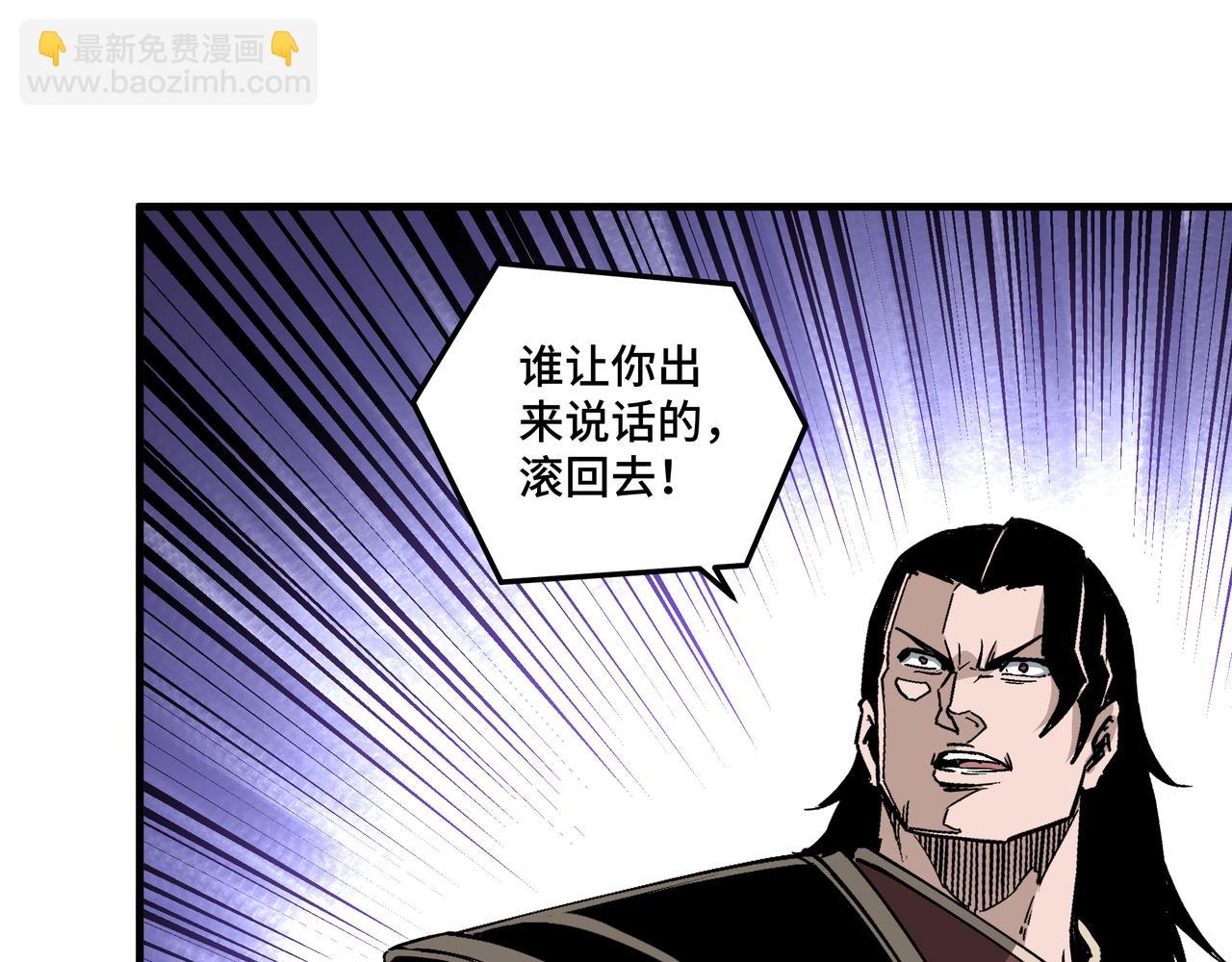 🍲最强反派系统 第193话 来取你性命！ 第35页