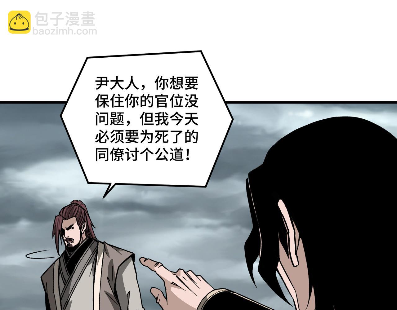 🍲最强反派系统 第193话 来取你性命！ 第37页