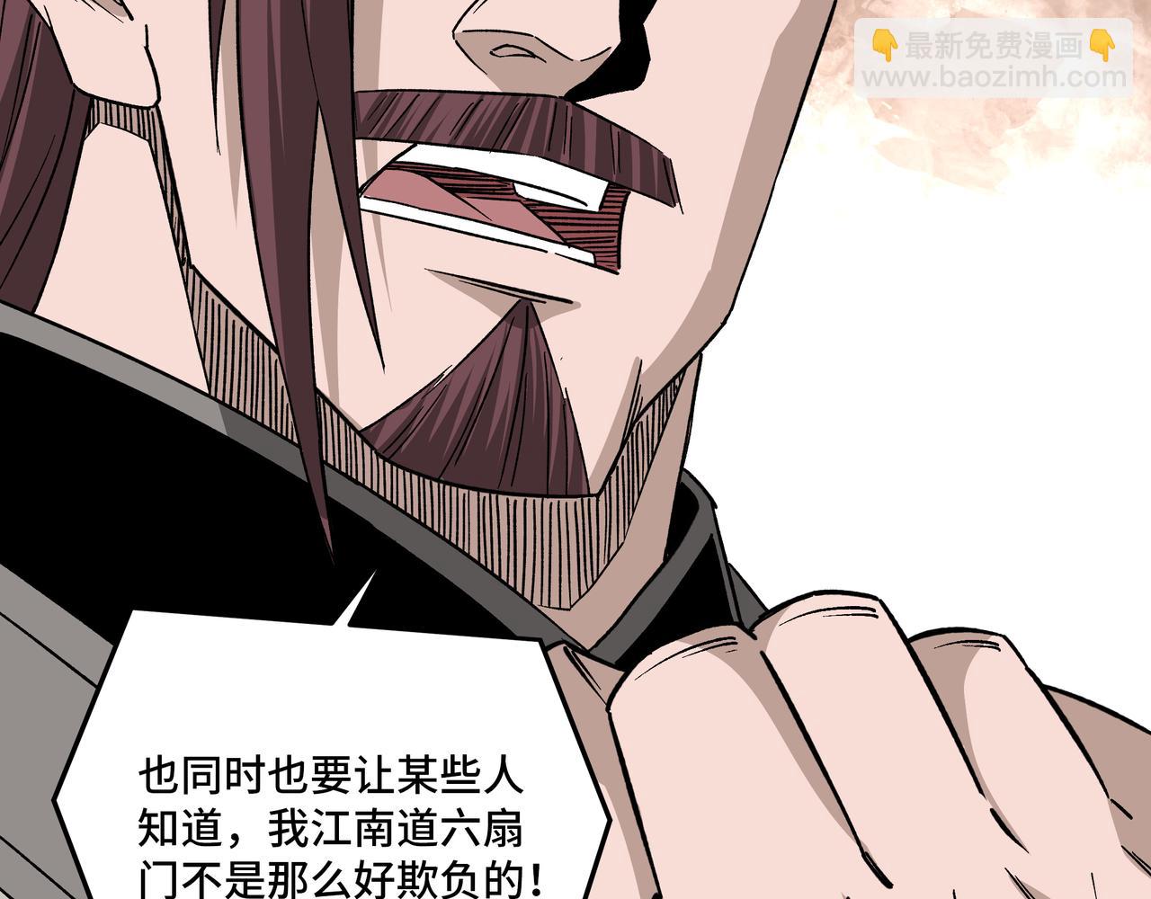 🍲最强反派系统 第193话 来取你性命！ 第41页