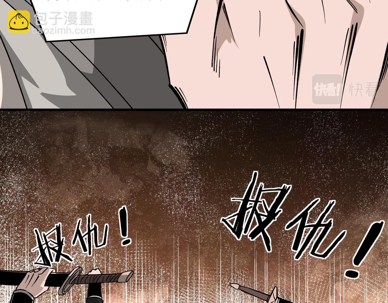 🍲最强反派系统 第193话 来取你性命！ 第42页