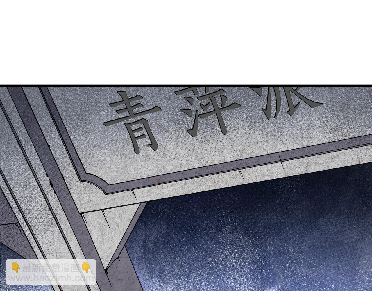 🍲最强反派系统 第193话 来取你性命！ 第5页