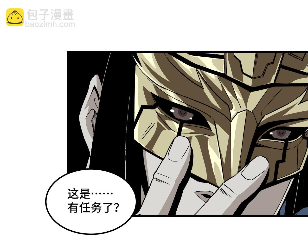 🍲最强反派系统 第195话 周家跟沈家 第14页