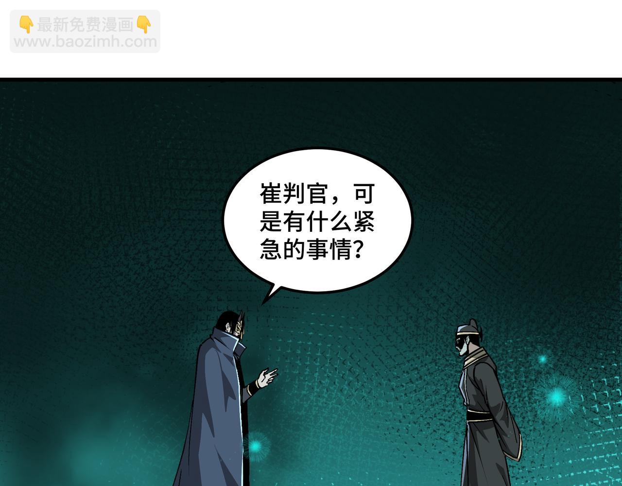 🍲最强反派系统 第195话 周家跟沈家 第15页