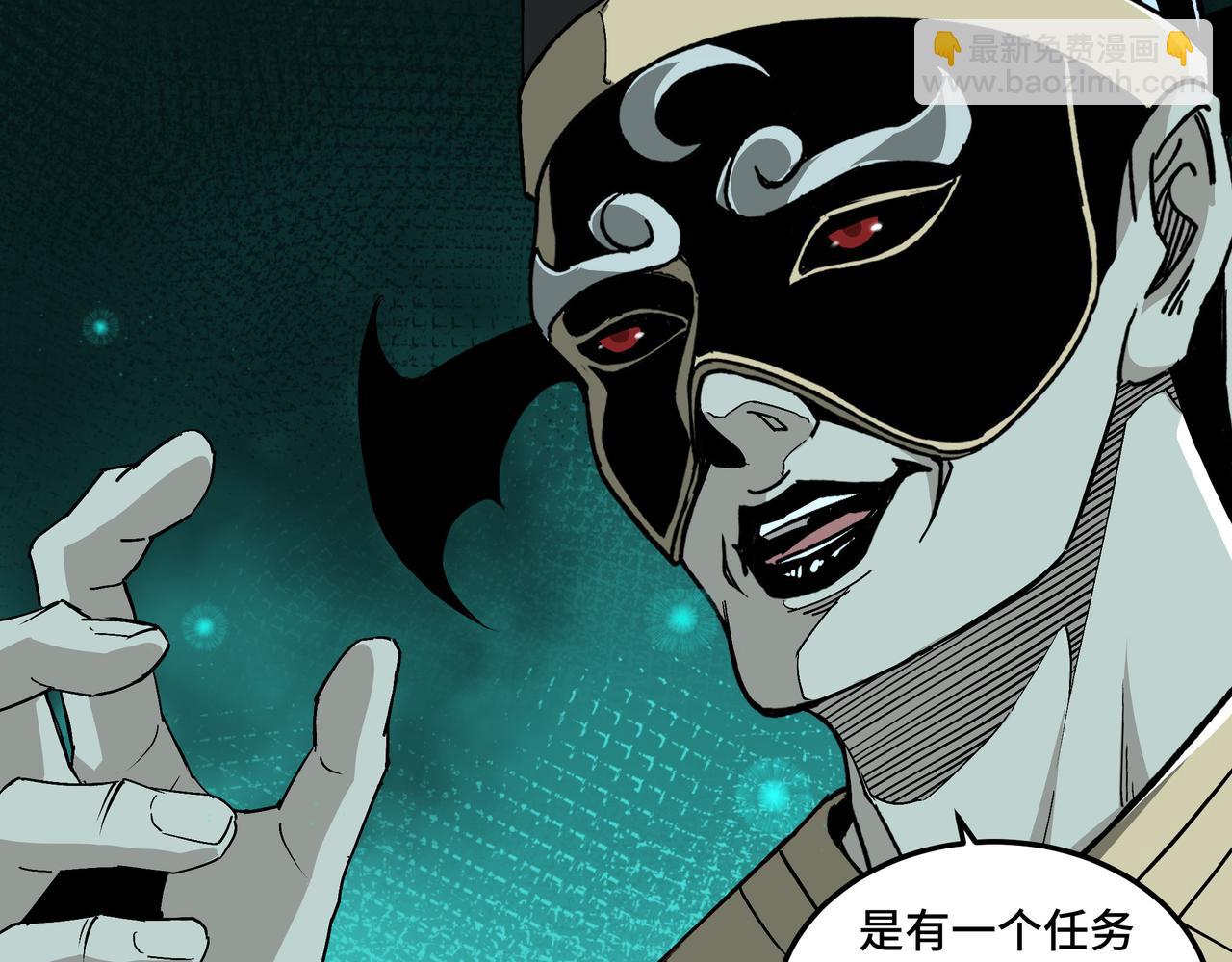 🍲最强反派系统 第195话 周家跟沈家 第17页