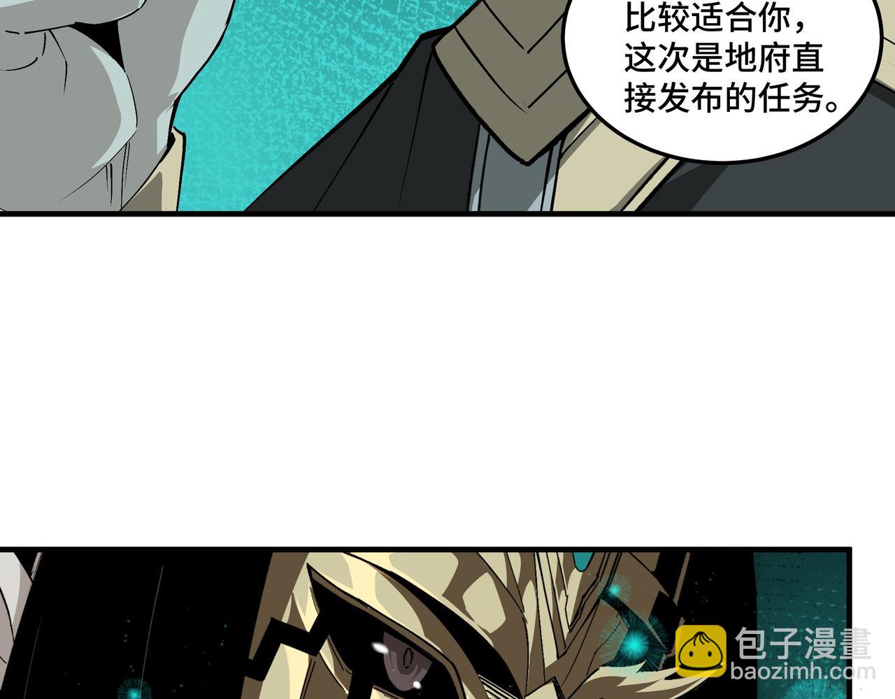 🍲最强反派系统 第195话 周家跟沈家 第18页