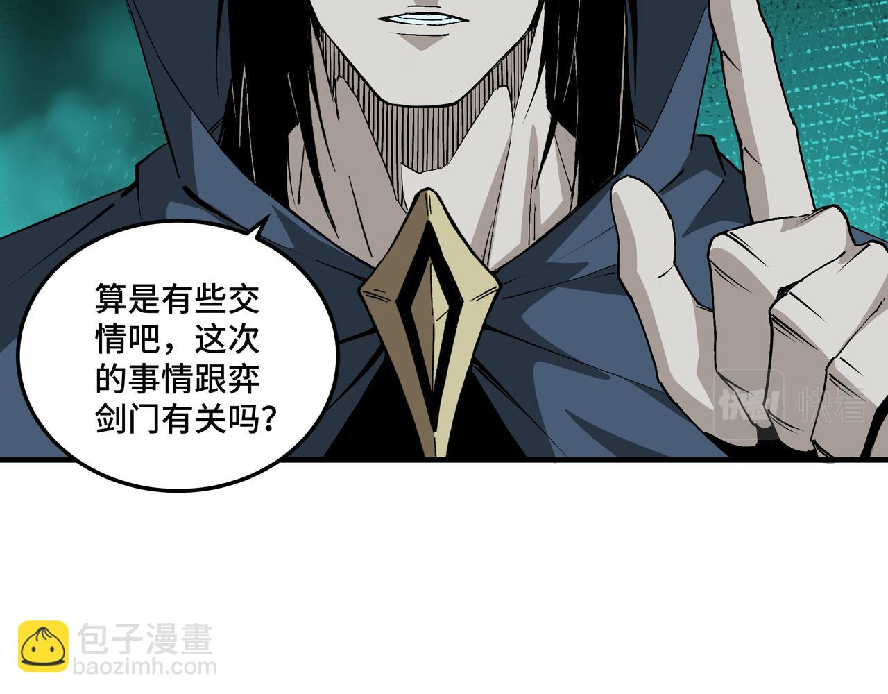 🍲最强反派系统 第195话 周家跟沈家 第24页