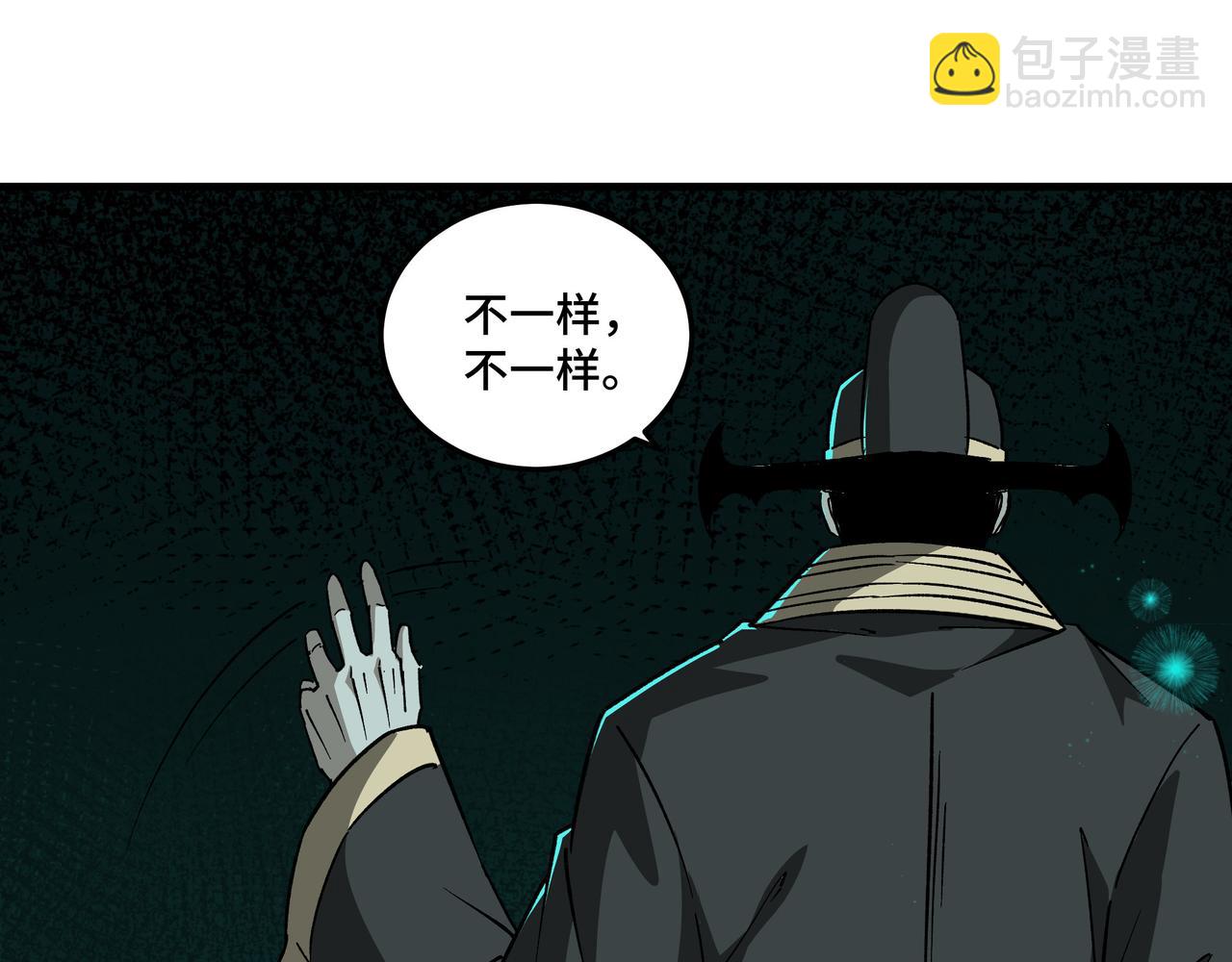 🍲最强反派系统 第195话 周家跟沈家 第28页