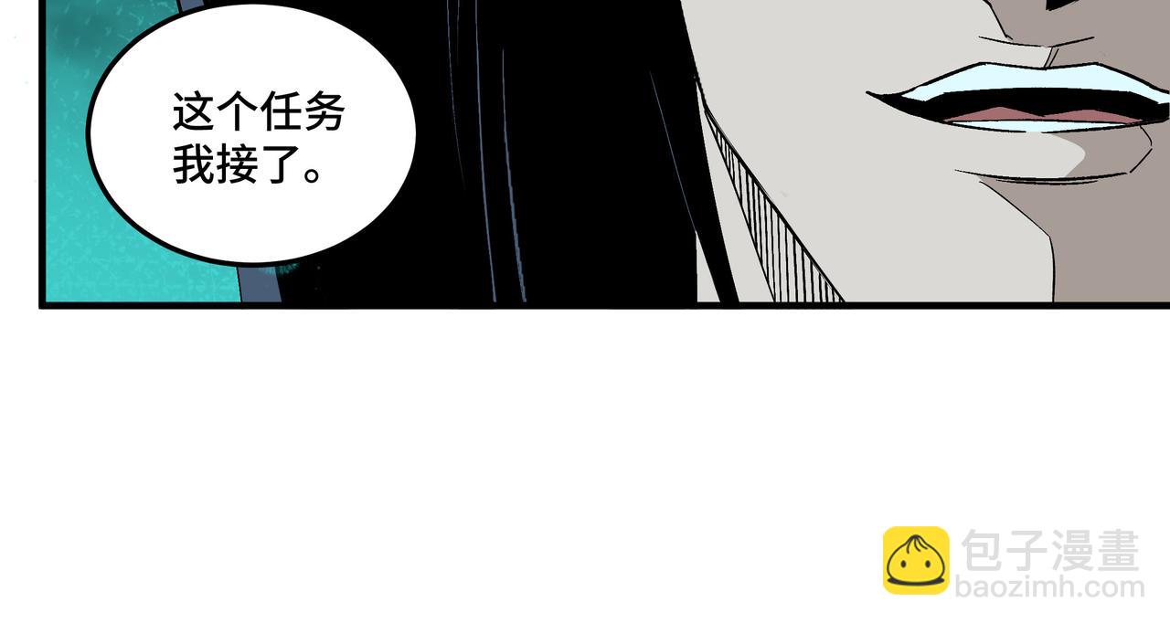 🍲最强反派系统 第195话 周家跟沈家 第35页