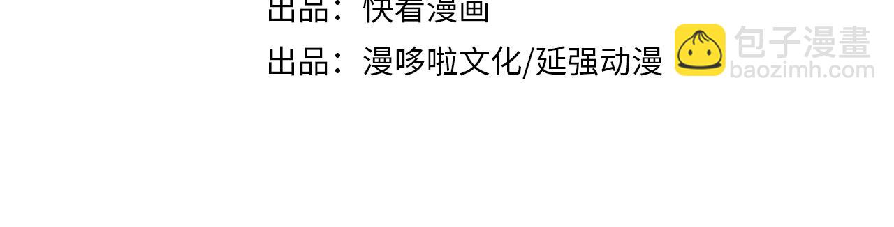🍲最强反派系统 第195话 周家跟沈家 第4页