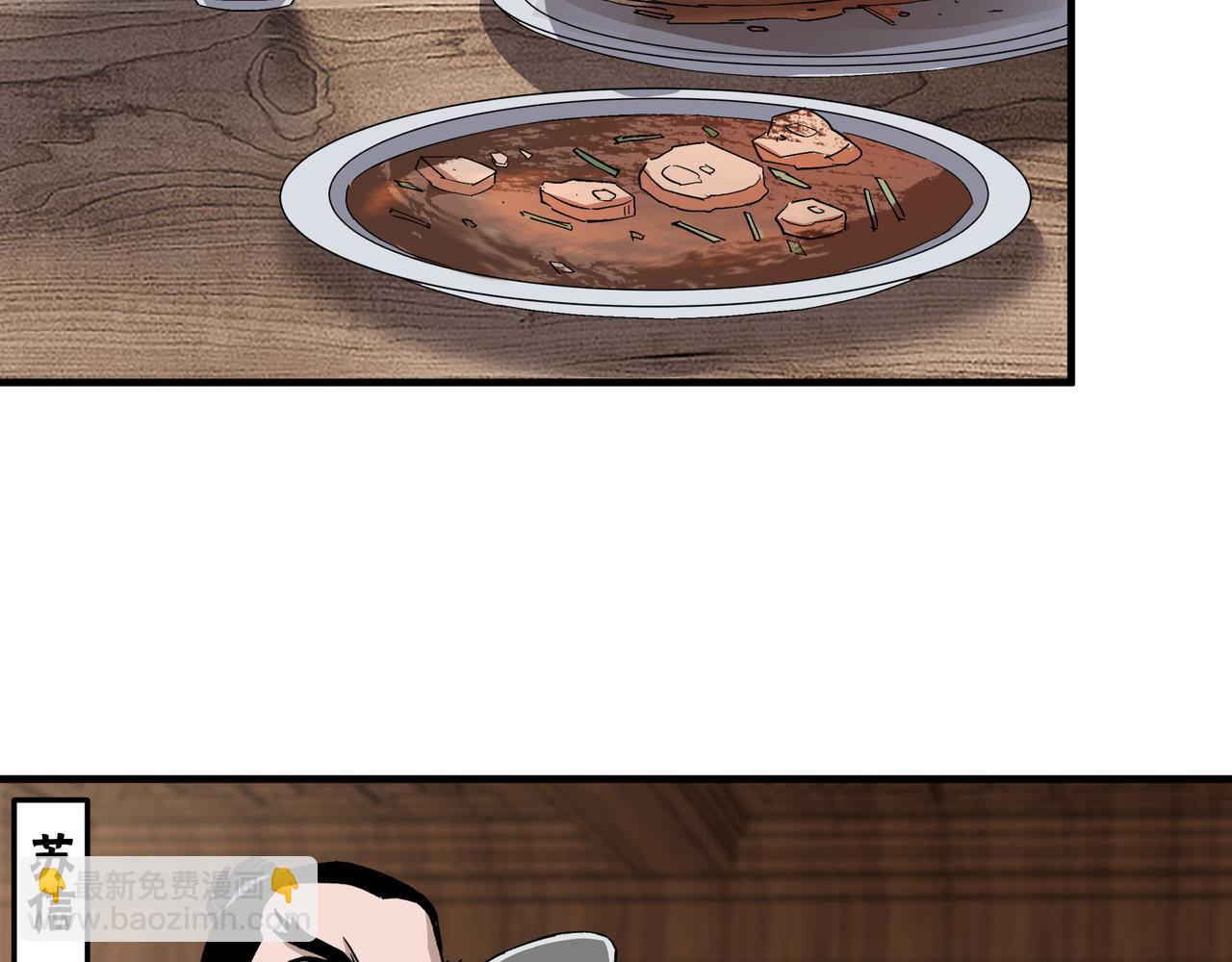 🍲最强反派系统 第195话 周家跟沈家 第40页