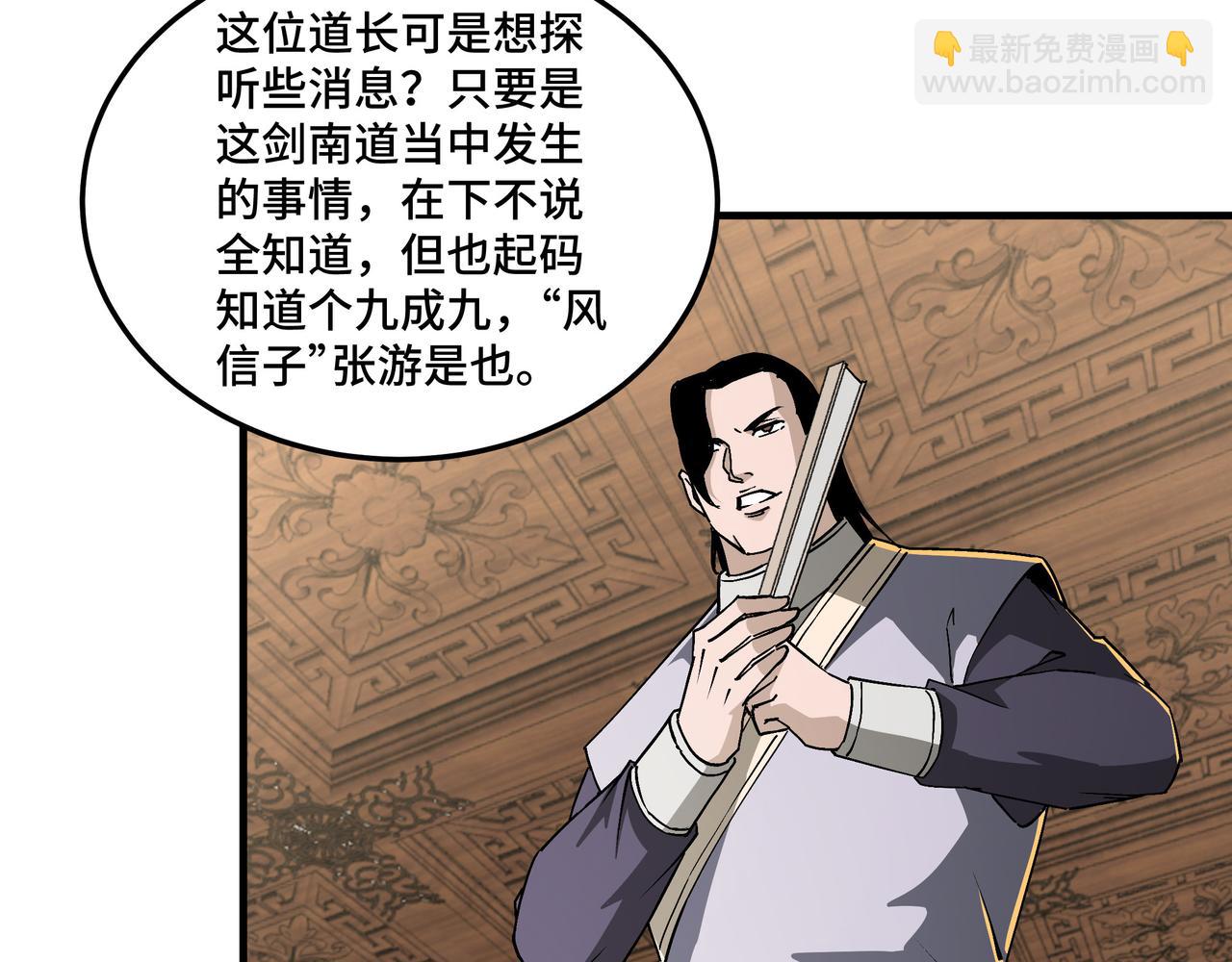 🍲最强反派系统 第195话 周家跟沈家 第42页