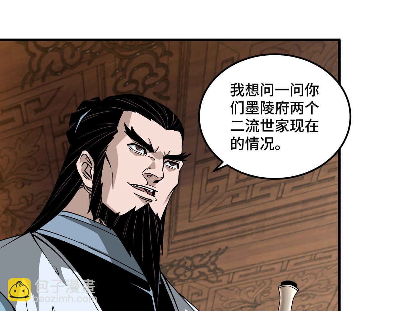 🍲最强反派系统 第195话 周家跟沈家 第45页